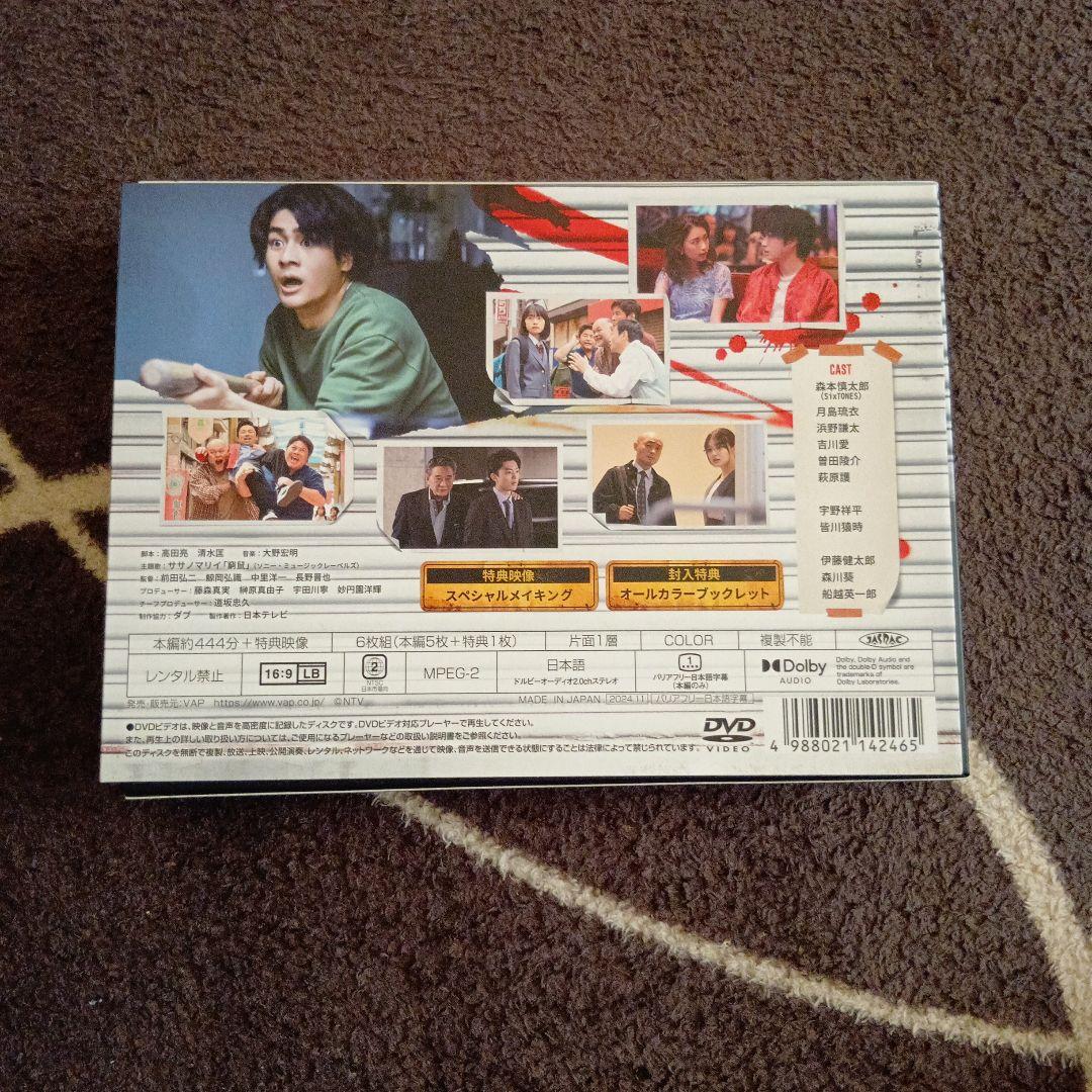 街並み照らすヤツら DVD-BOX 6枚組