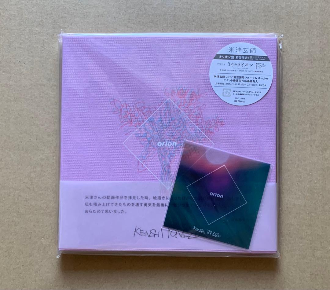 【新品未開封】orion オリオン盤　初回限定 Amazon.co.jp: orion(オリオン盤 初回限定)(CD+クリアシート+ハード