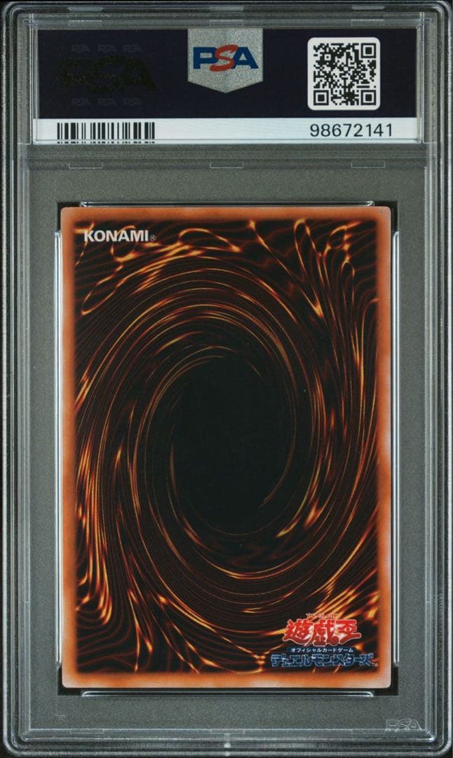 鑑定品 PSA10 】 極美品 世界19枚 ジャッジマン 初期 スーパー - メルカリ