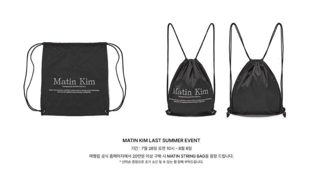 Matin Kim ナップザック 限定 非売品 - メルカリ