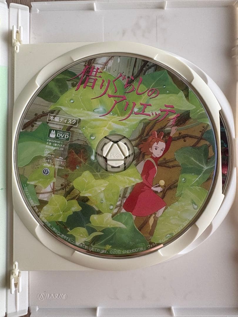 ジブリ 4作 セット 本編・特典どちらも - メルカリ