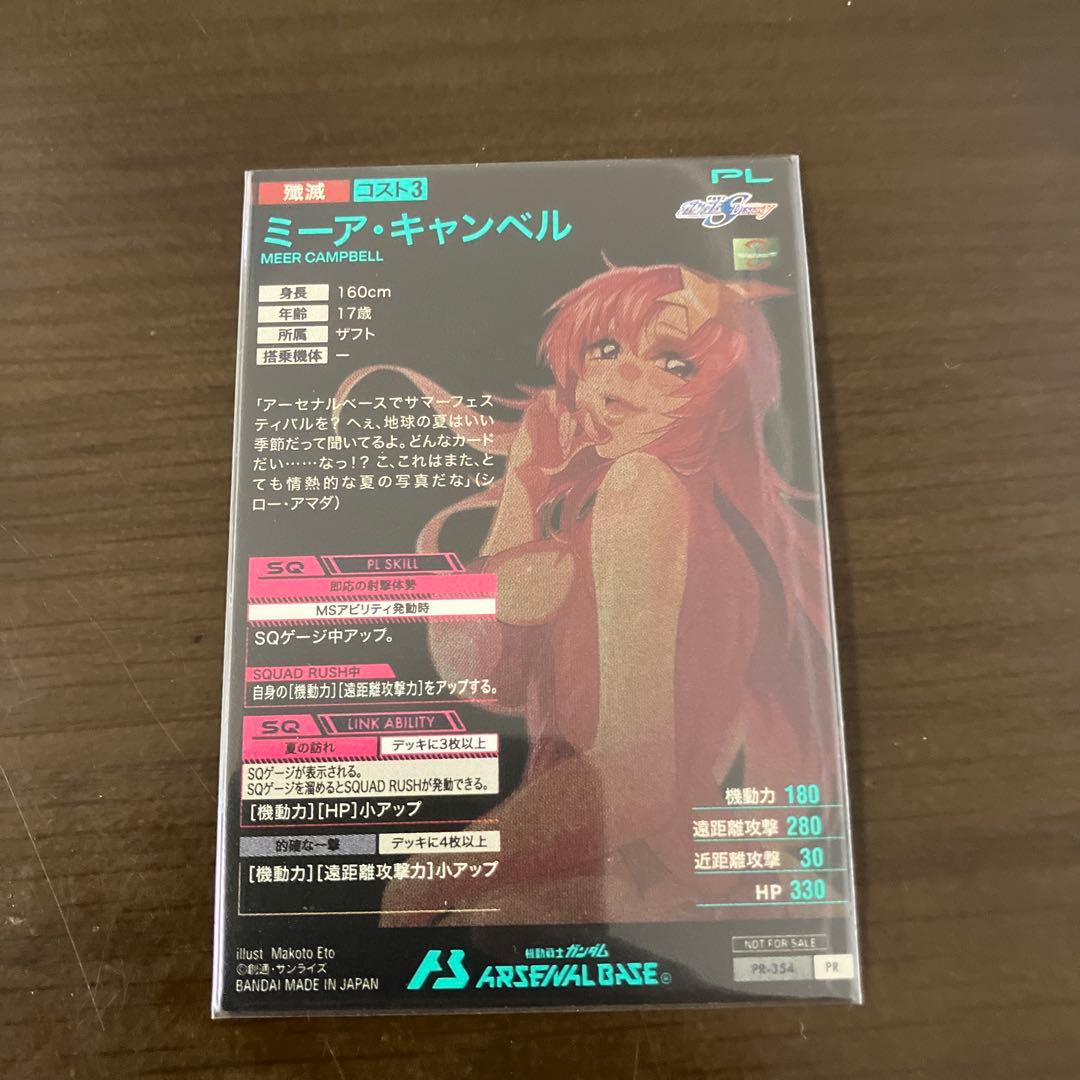 K*N様 アーセナルベース ミーア・キャンベル プロモーションカード