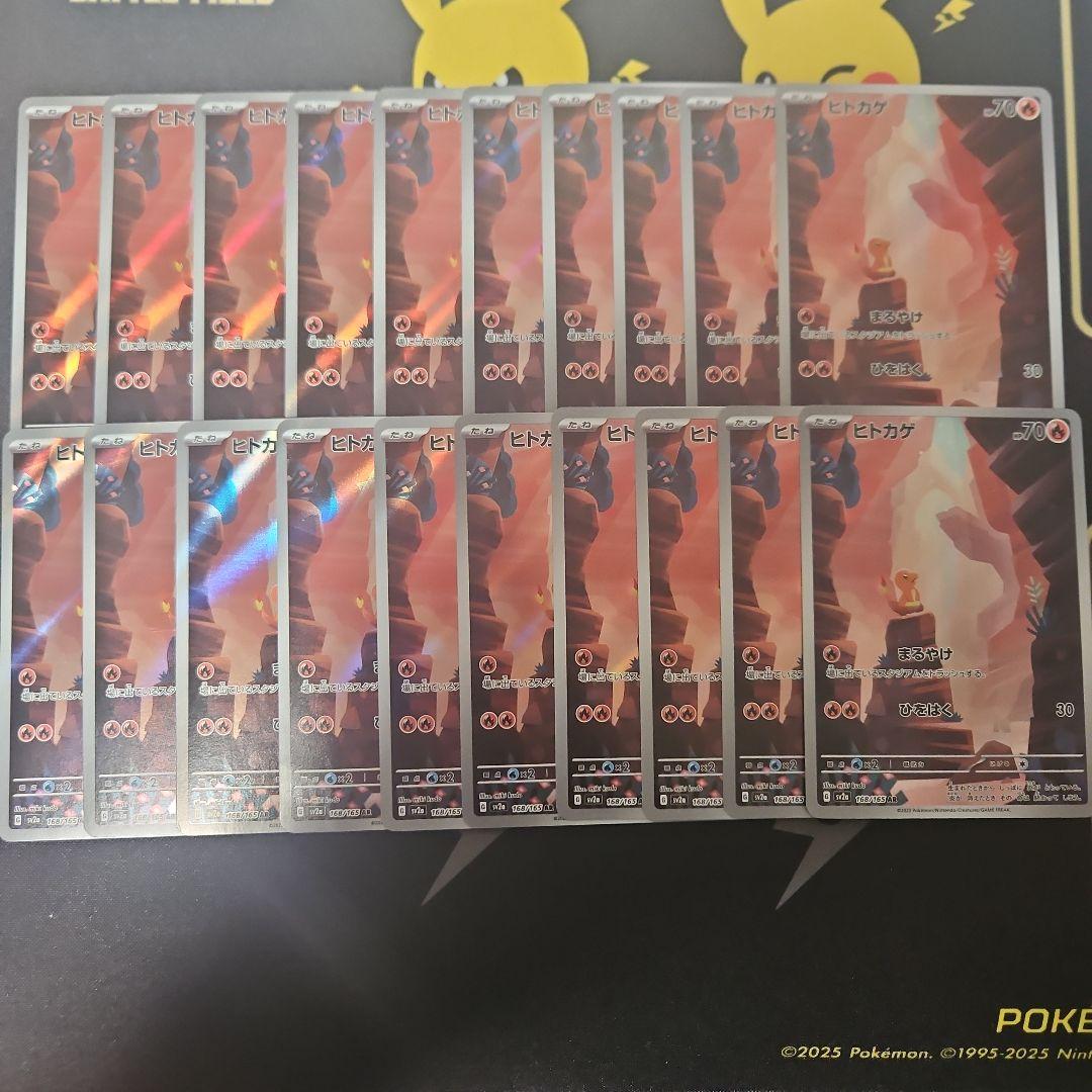 ヒトカゲ　AR　20枚 PK-SV2a-168 ヒトカゲ AR | ポケモンカード,SVシリーズ,強化拡張パック