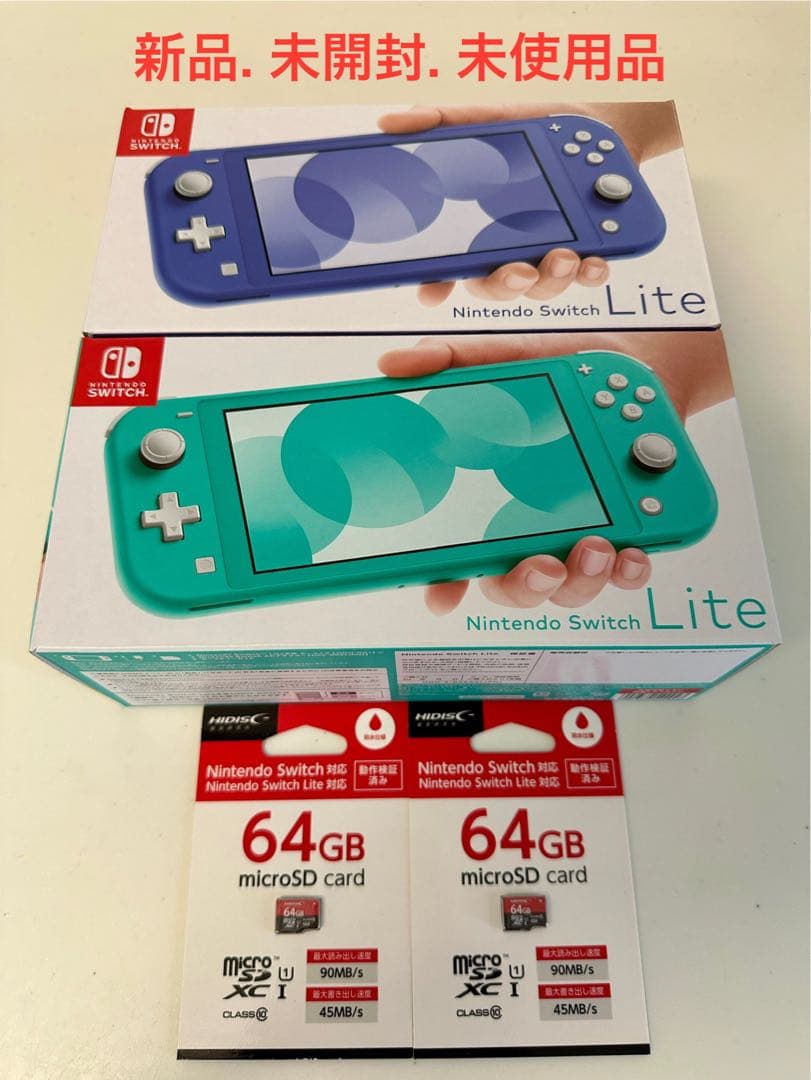 【新品】 Nintendo Switch Lite ブルー・ターコイズ 2台 新品 任天堂 Nintendo Switch Lite ターコイズ ライト : digitalisland