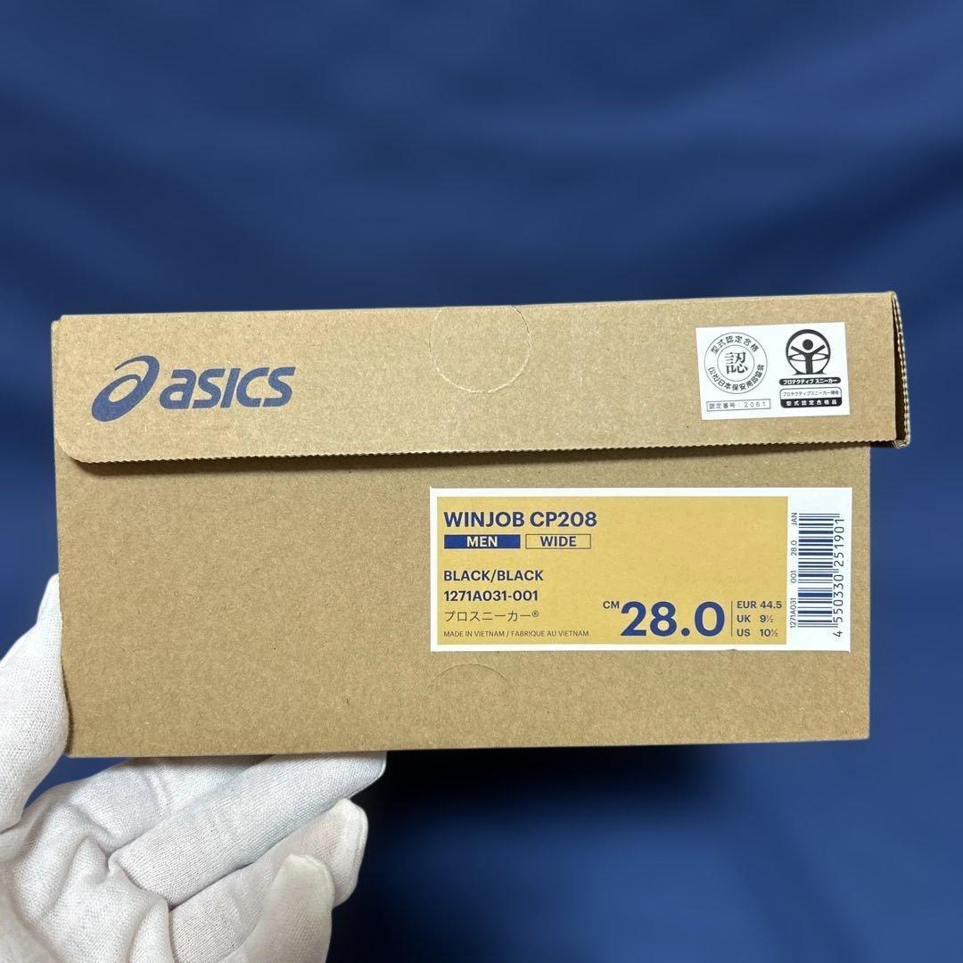 ASICS WINJOB CP208 ブラック 28.0cm ワイド
