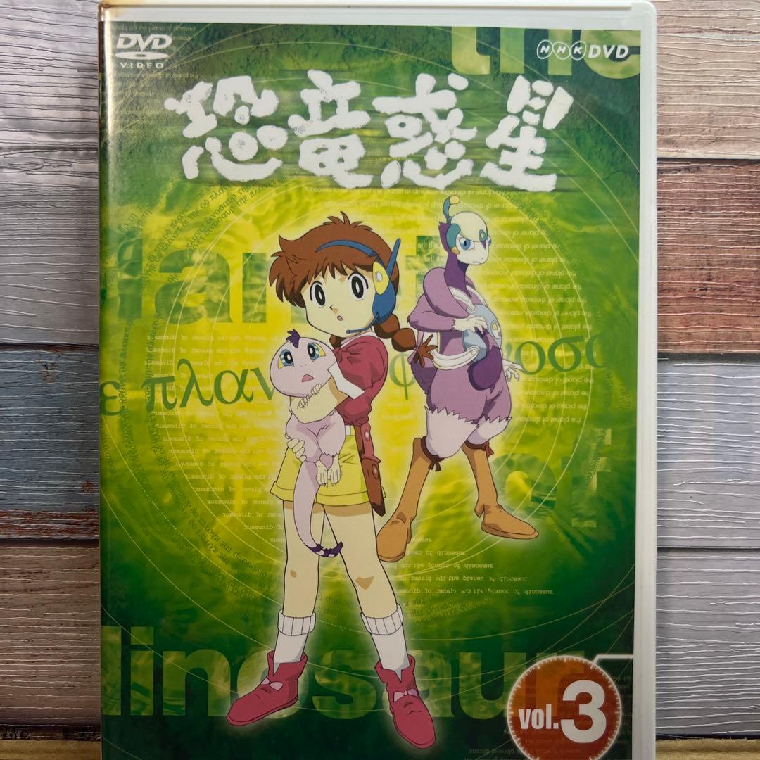 NHK DVD-BOX 天才てれびくん 恐竜惑星 全巻セット+カード9枚付 - メルカリ