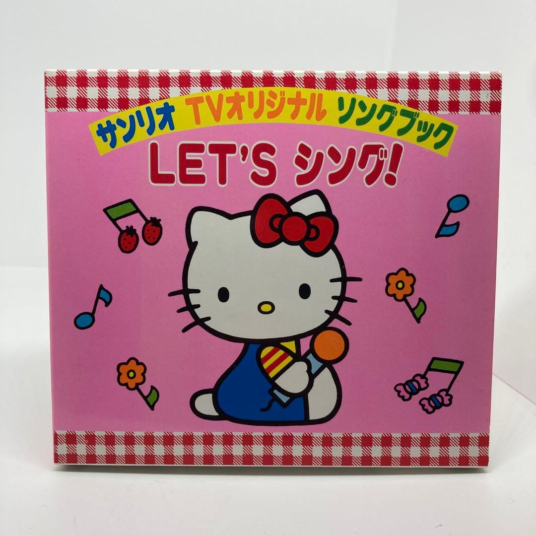 サンリオ・TVオリジナル・ソングブック～LET'Sシング! - メルカリ