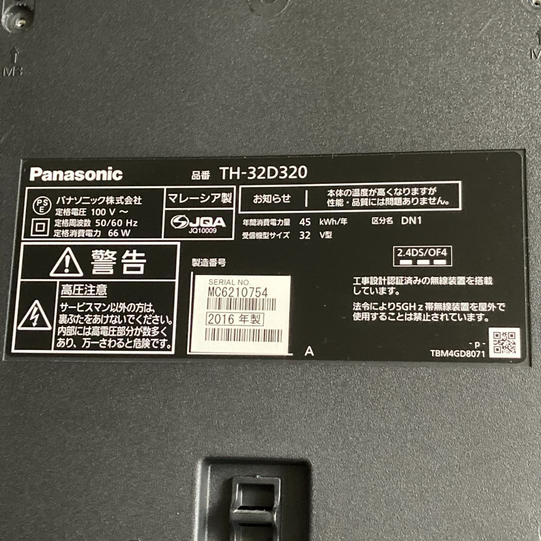 ジャンク品】Panasonic VIERA D320 TH-32D320 - メルカリ