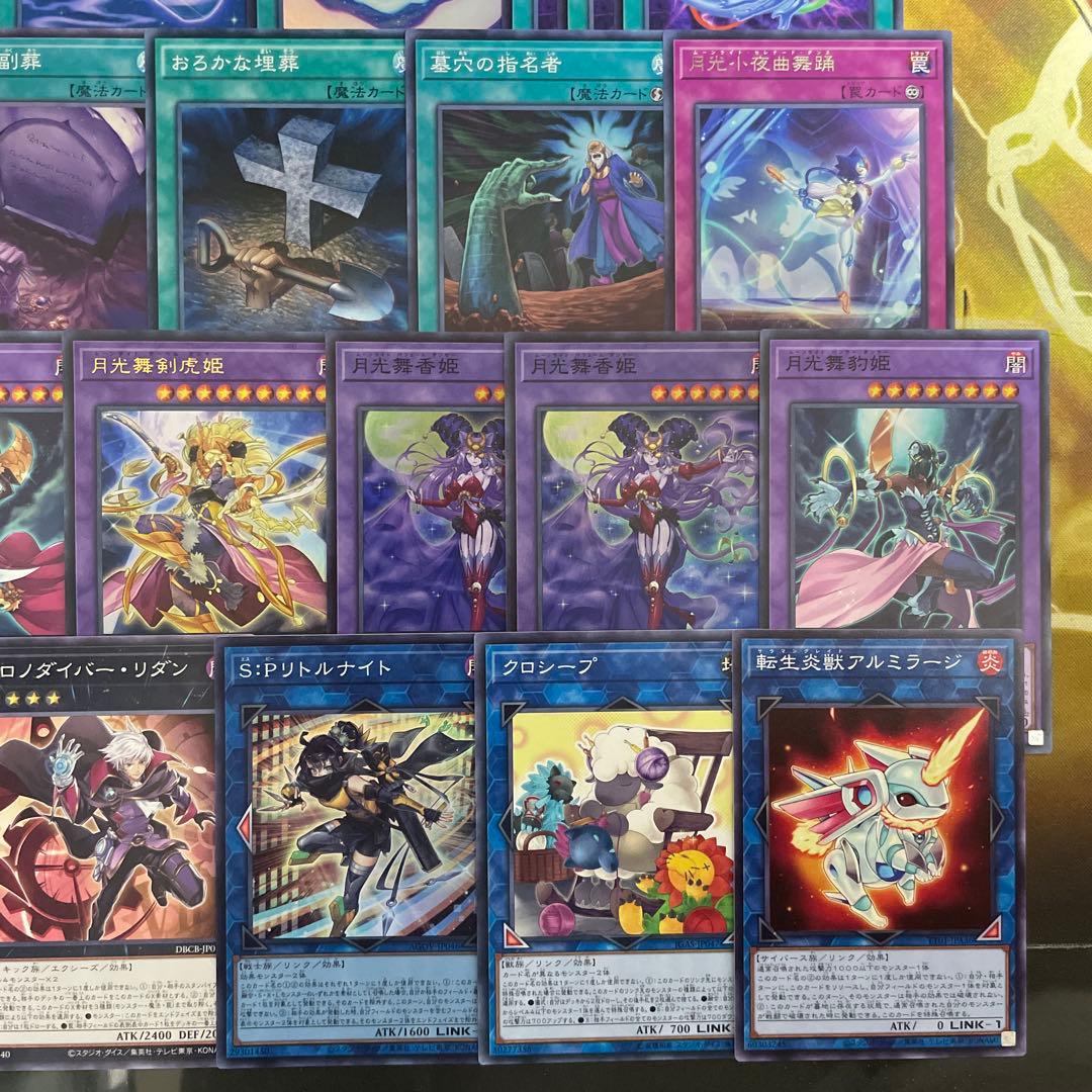 大会優勝構築 月光デッキ ムーンライトデッキ 月光融合 月光舞獅子神姫