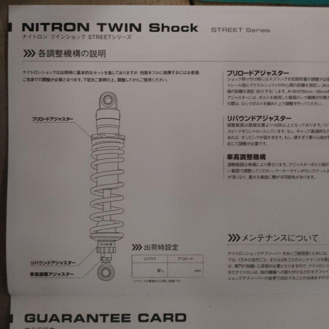 h*d様 NITRON TWIN Shock STREET CBR400RR J - メルカリ
