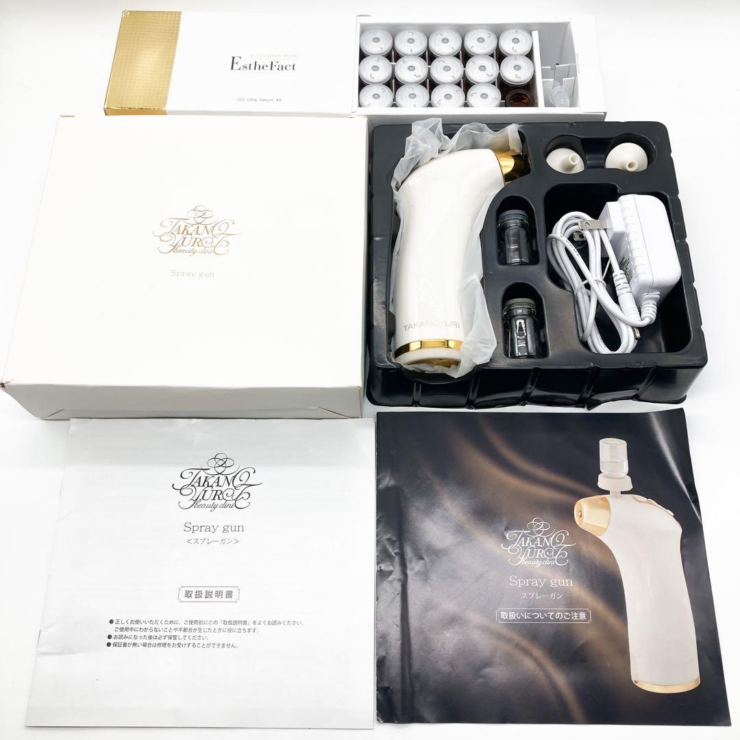 【セット】 たかの友梨エステファクト スプレーガン GDウルトラセラム45 たかの友梨ビューティクリニック／株式会社不二ビューティ