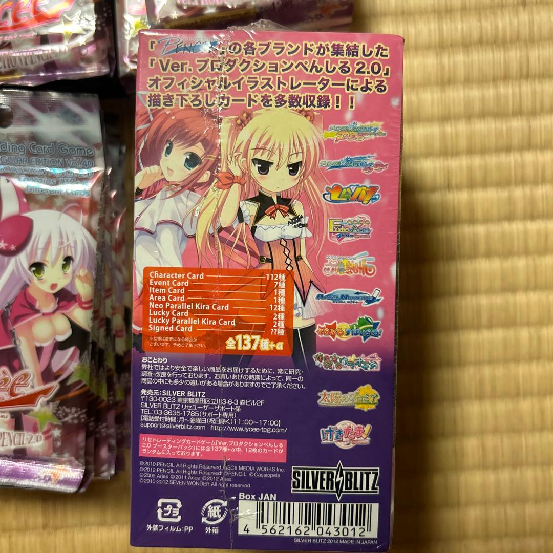 み*ん様 リセ バージョンプロダクションぺんしる2.0 ブースター BOX➕28