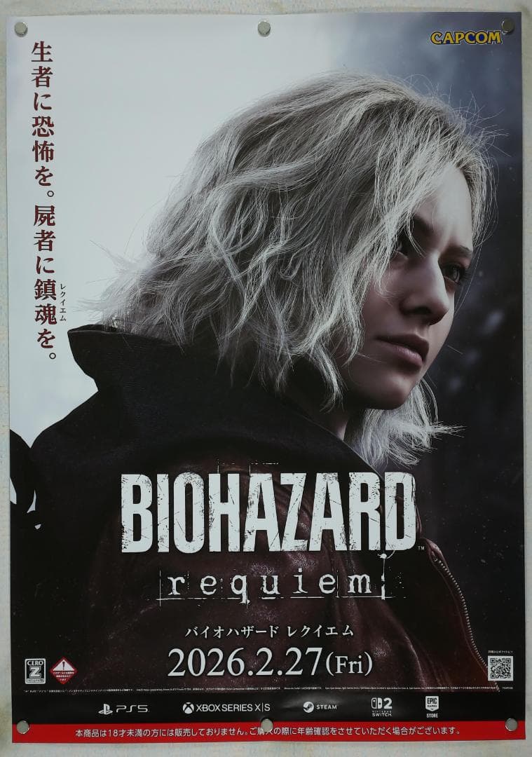 バイオハザード　B2 ポスター 映画『バイオハザード：デスアイランド』コラボのお知らせ | 新宿で