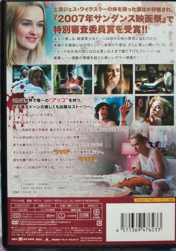 超入手困難！【廃盤】「女性鬼」DVD