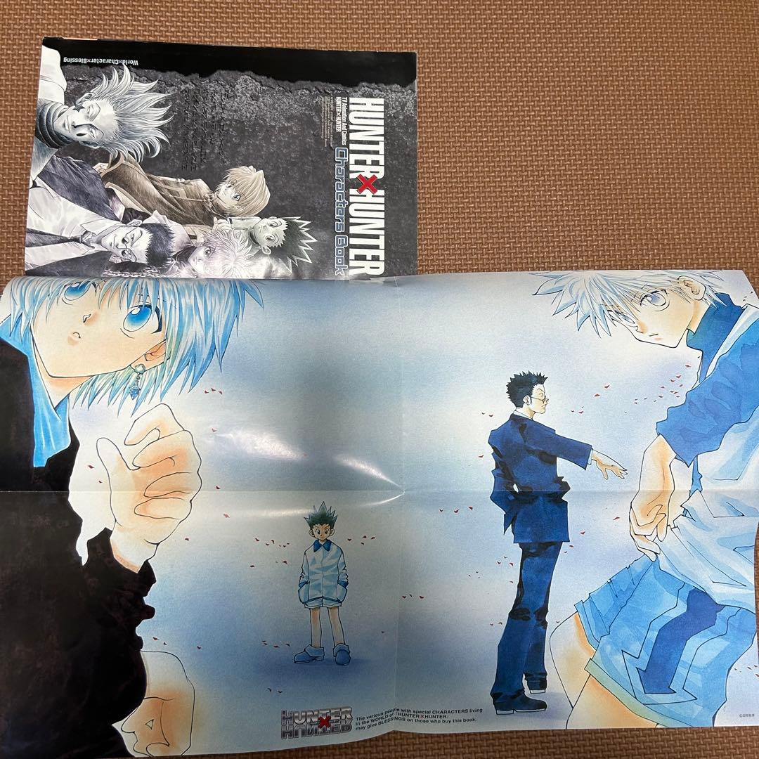 美品】 HUNTER×HUNTER キャラクターズブック ハンター×ハンター - メルカリ