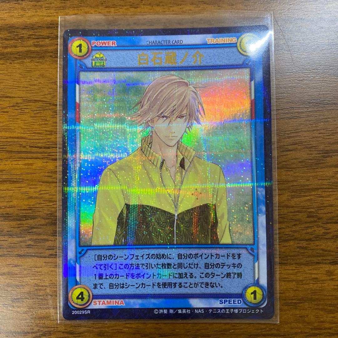白石蔵ノ介 TCG Yahoo!オークション - テニスの王子様 カード 20028SR 白石蔵ノ介TCG