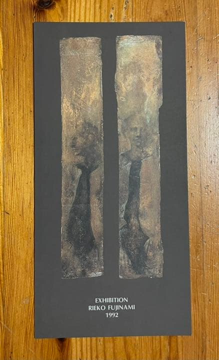 ミクストメディア : 藤浪理恵子「転位 Ⅱ」1992 額装 - メルカリ