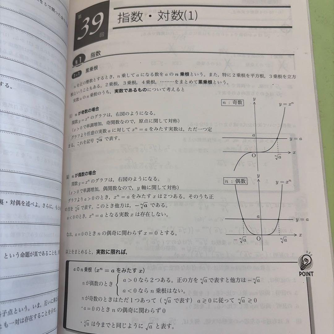鉄緑会中2数学基礎講座・問題集セット - メルカリ