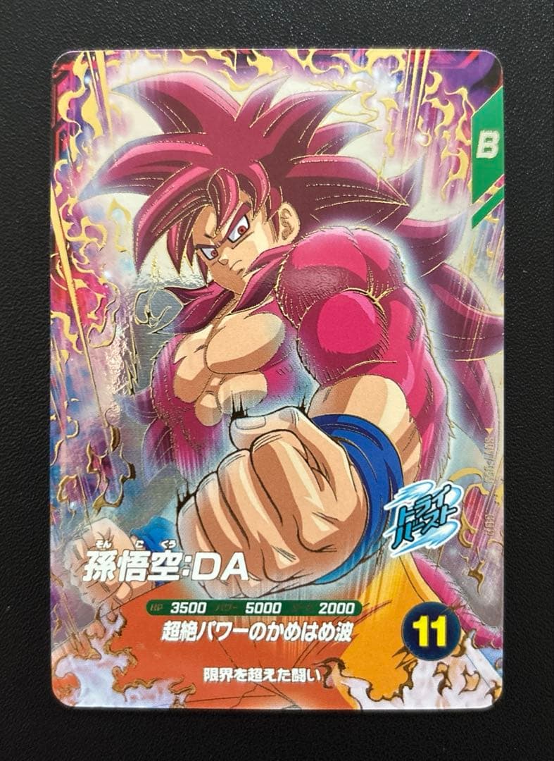 ドラゴンボールスーパーダイバーズ SDV7-050 孫悟空:DA GDR - メルカリ