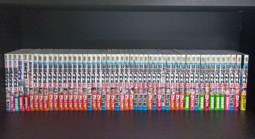 弱虫ペダル1～43巻＋公式ファンブックなど 弱虫ペダル TVアニメ公式ファンブック (少年チャンピオン・コミックス