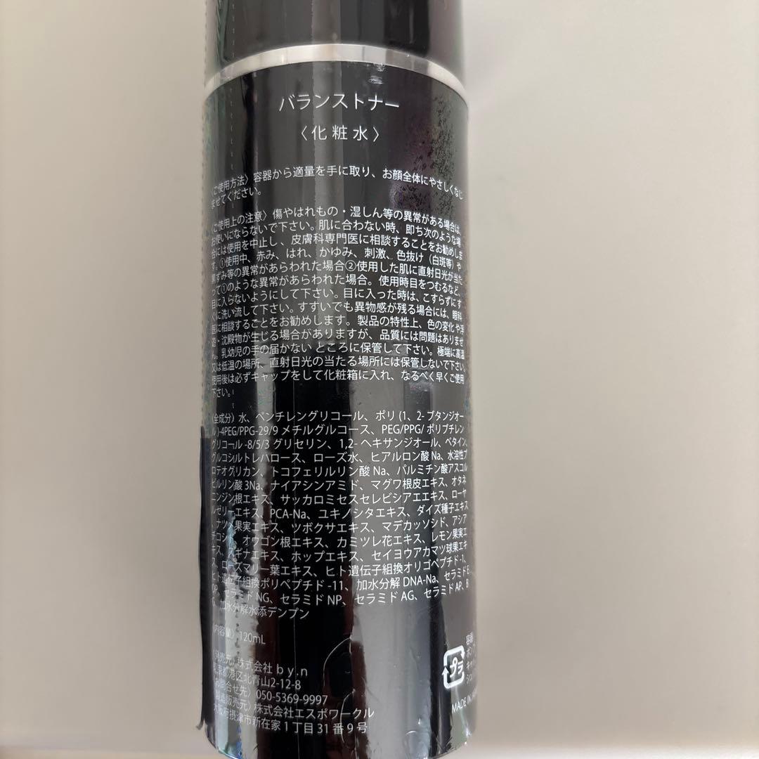 pull．PL バランス トナー & ブライトニング セラム - 化粧水