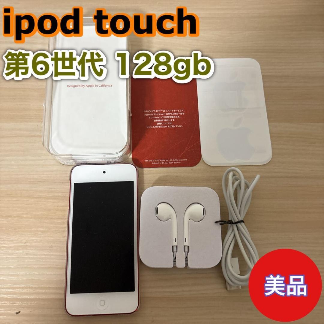 ipod touch 第6世代　128GB PKWW2J/A レッド Refurbished Apple iPod Touch 6th Generation Product Red 32GB 64GB
