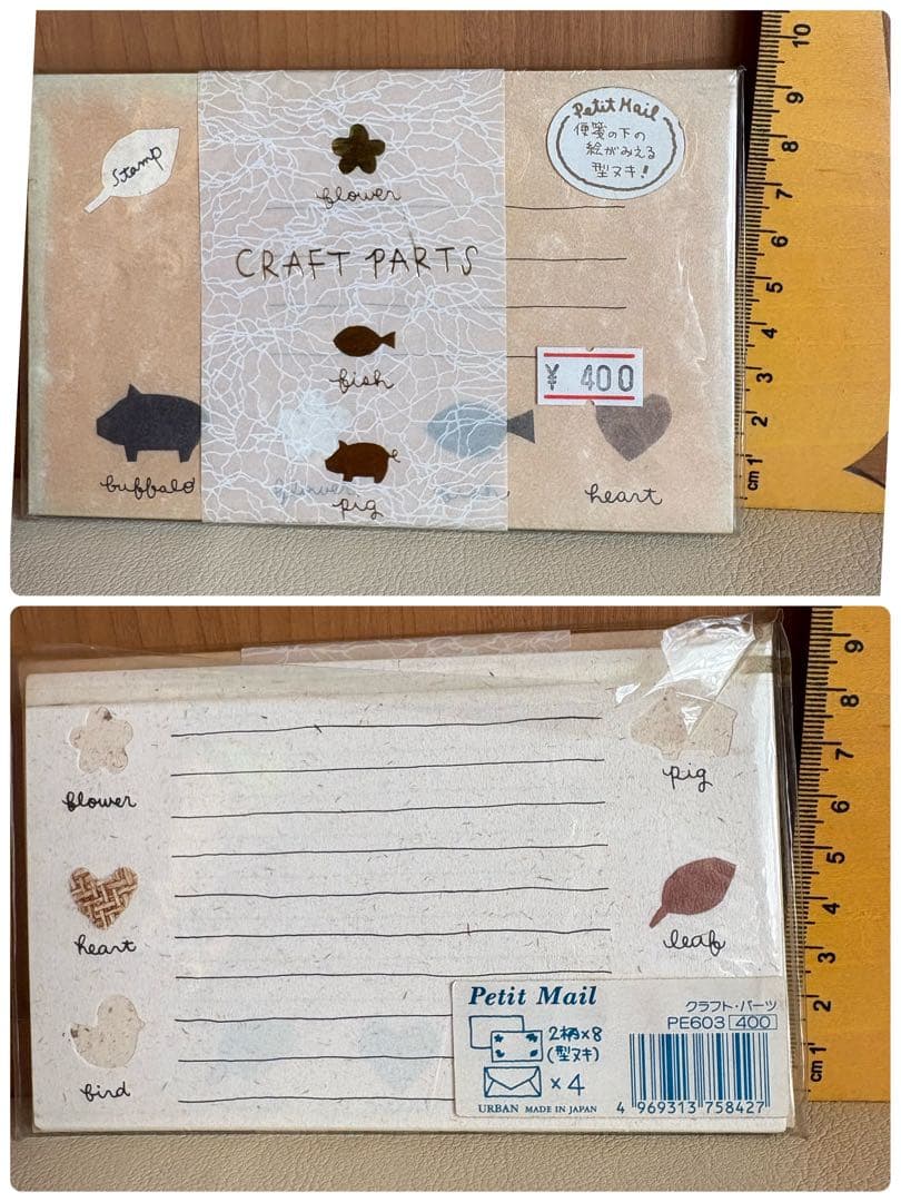 u*）様 平成レトロ　メモ大量　① 日焼け色褪せ有り