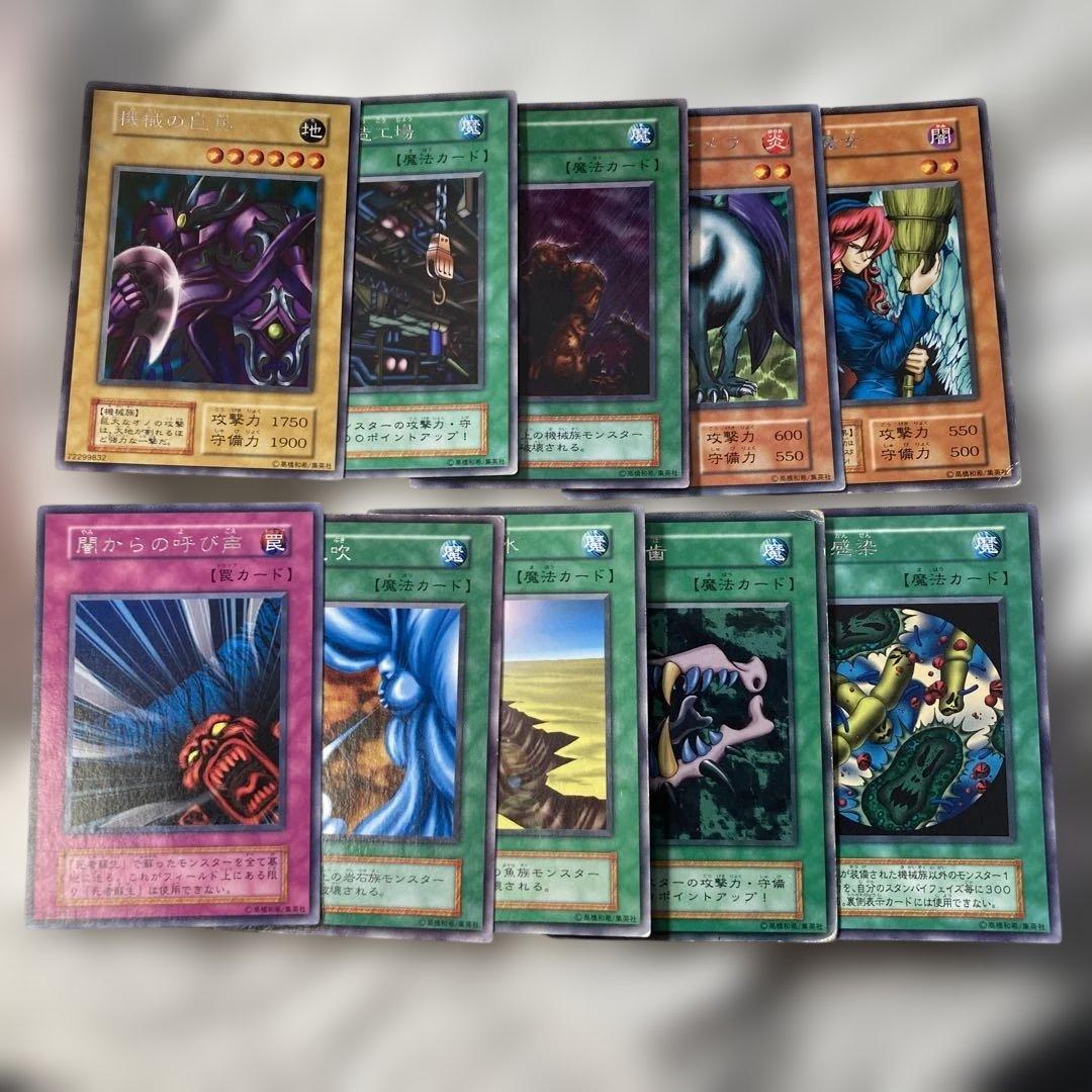 遊戯王 初期字レア10枚 まとめ - メルカリ