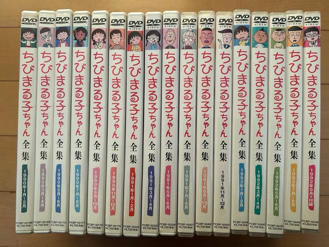 ちびまる子ちゃん全集 1990年〜1992年 第一期放映全話 DVD 17枚組