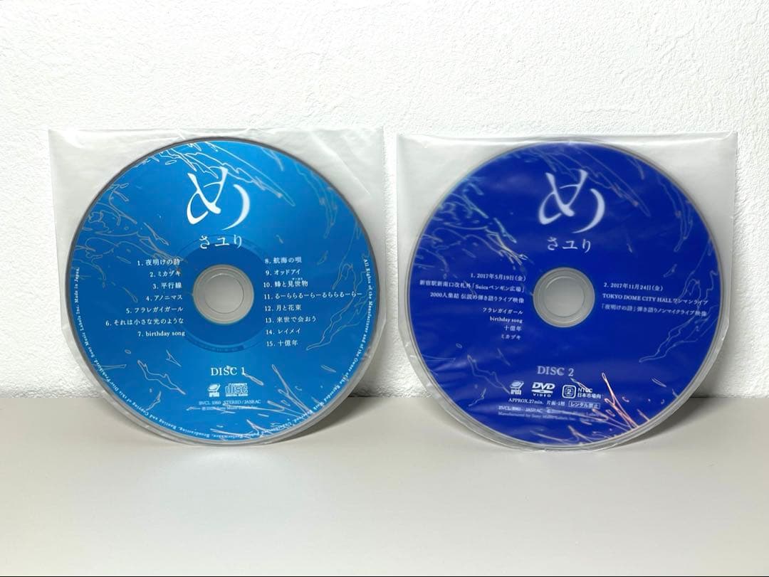 美品 初回盤 CD DVD 酸欠少女さユり　め トレカ付き