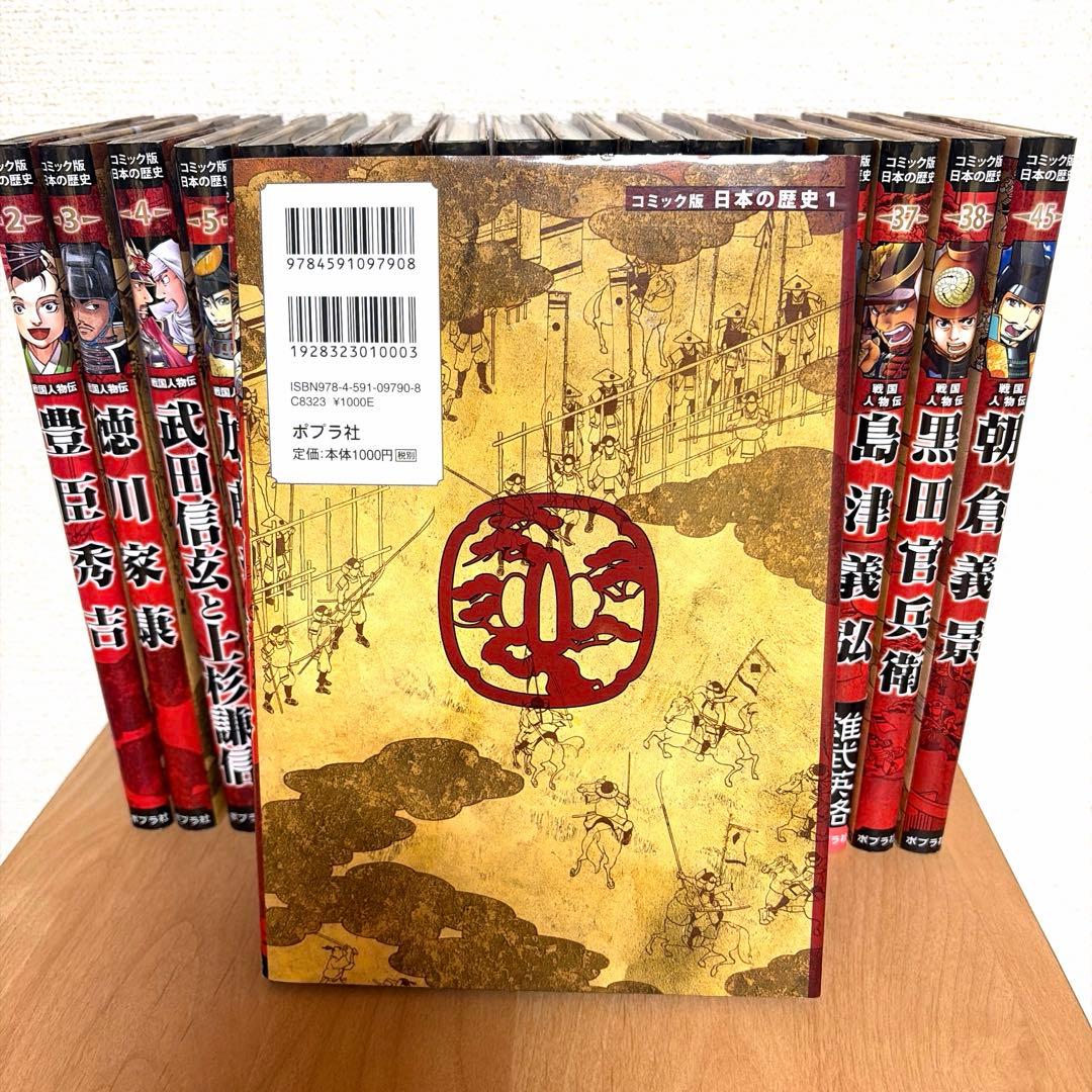 日本の歴史 コミック版［18冊］ - メルカリ