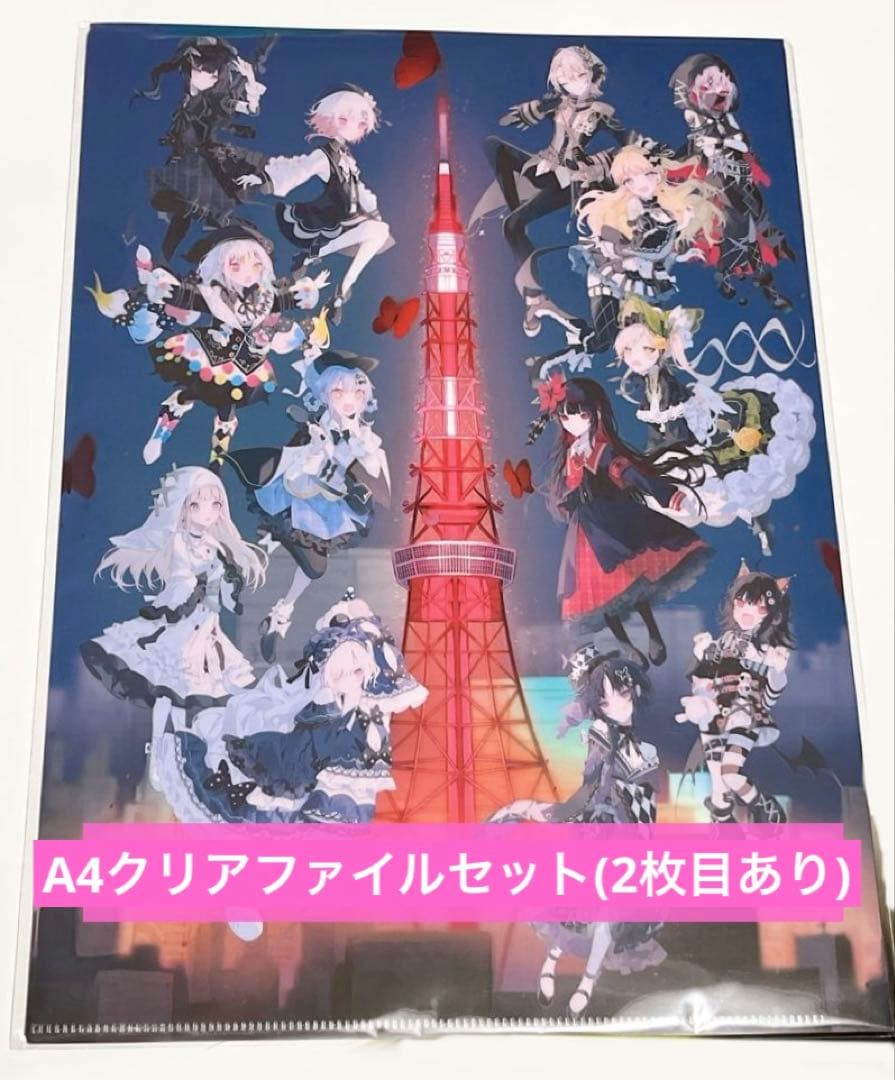 魔法少女ノ魔女裁判 A4クリアファイル 2種セット 東京タワー コラボ