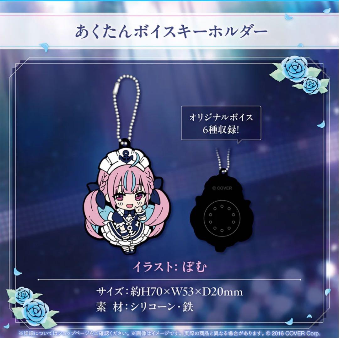 湊あくあ 活動6周年記念 グッズ3種 - メルカリ