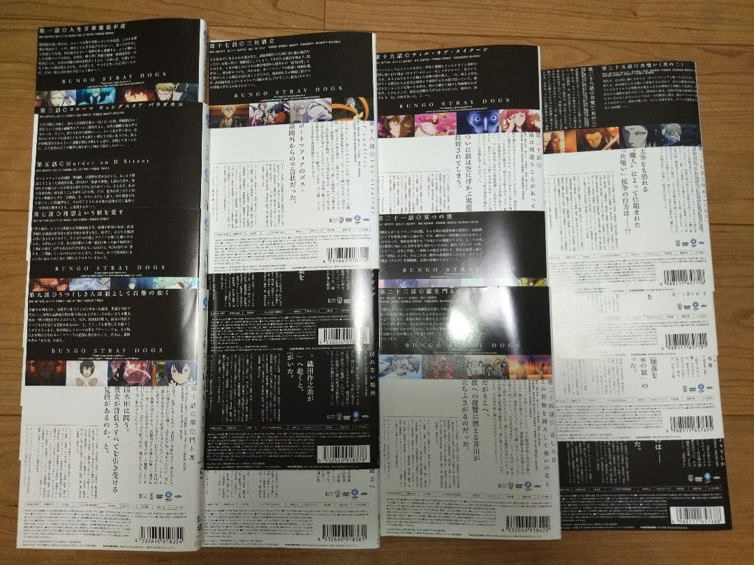 文豪ストレイドッグス 1〜3期 DVD 全16巻 | 激安通販のイーサプライ