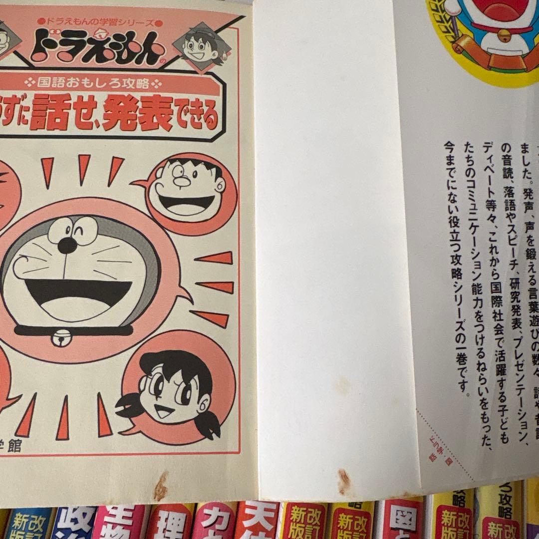 ドラえもんの学習シリーズ&科学ワールド52冊セット プラス3冊（3、5枚