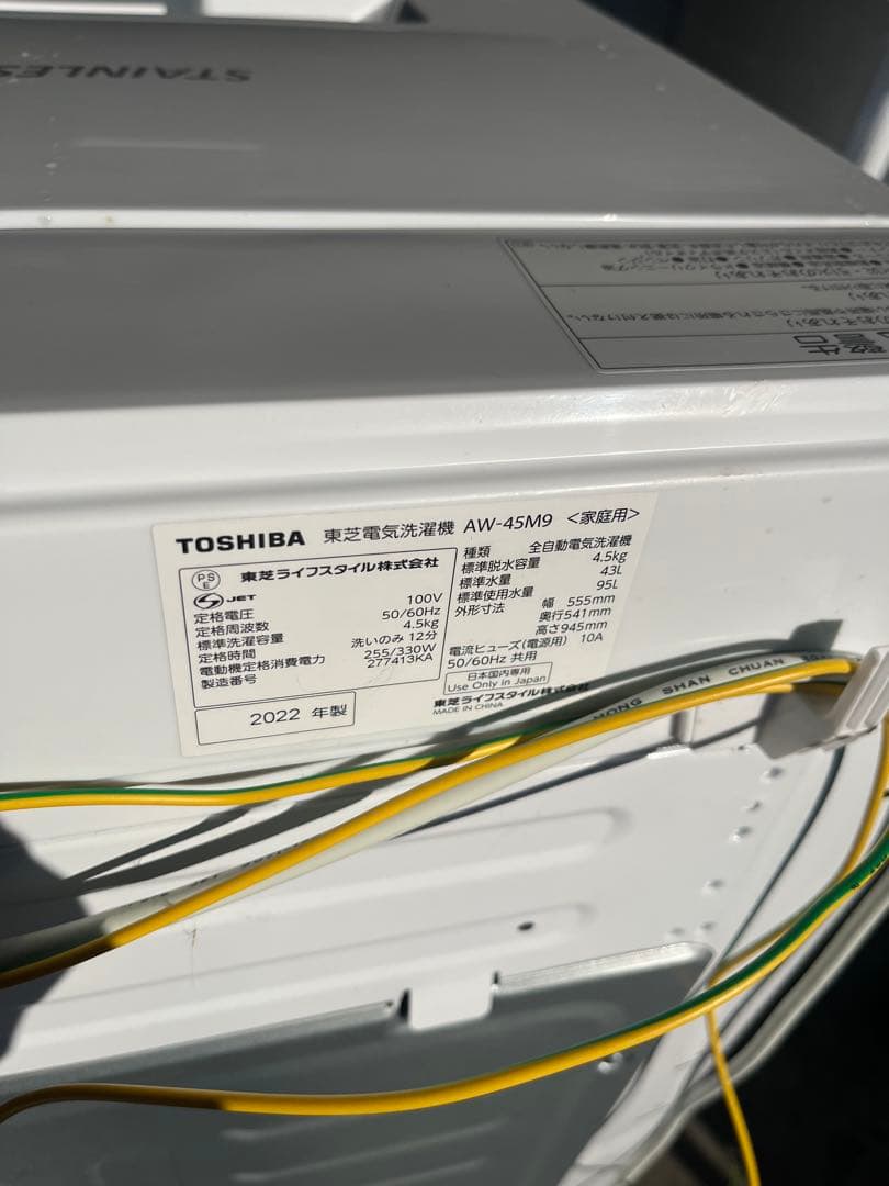 TOSHIBA 2022年製 洗濯機 AW-45M9 T - メルカリ