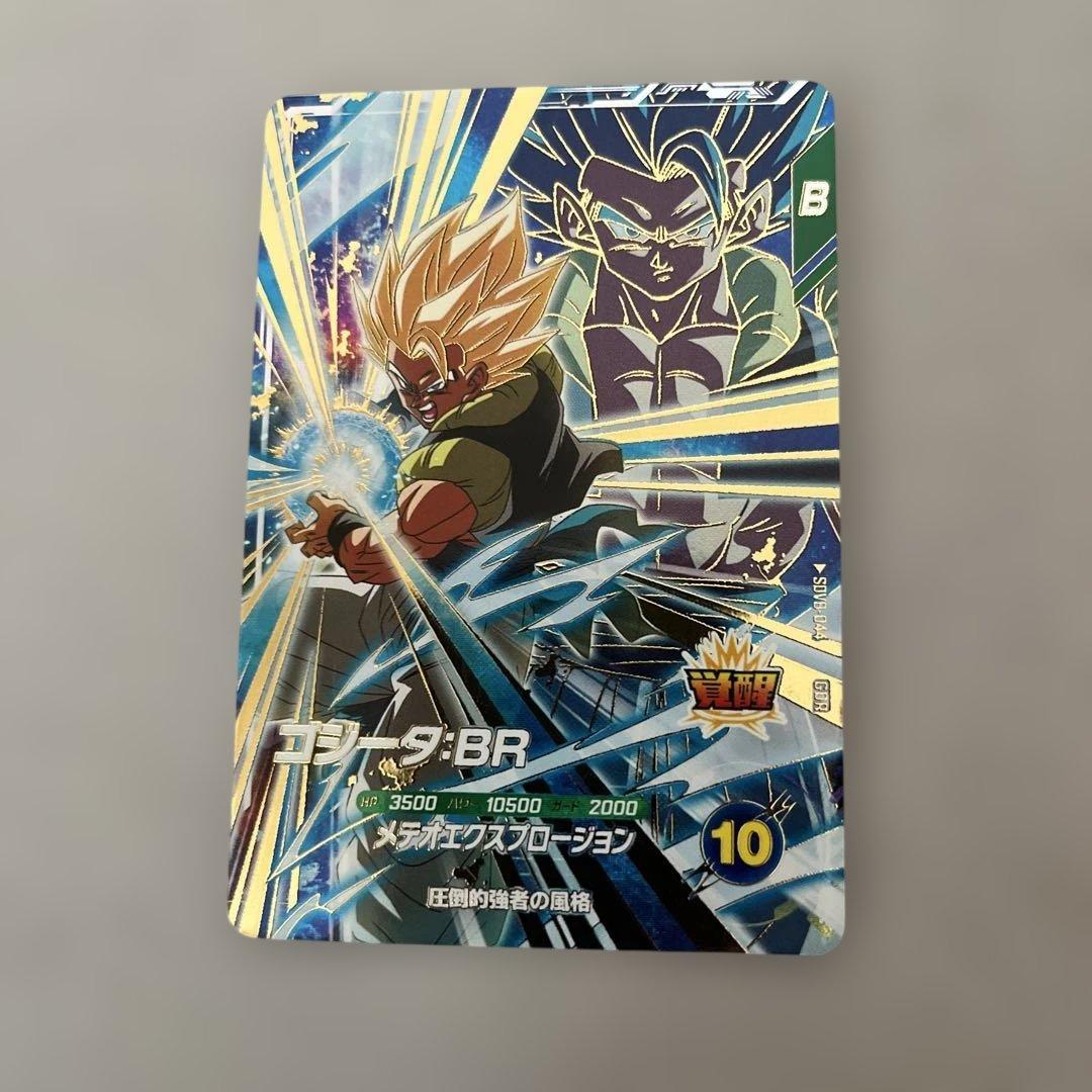 ドラゴンボールスーパーダイバーズ GDR SDV8-044 ゴジータ:BR - メルカリ