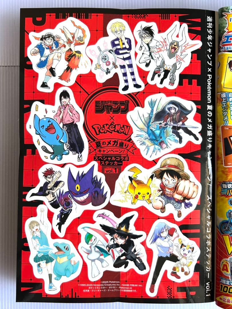 週刊少年ジャンプ 2025年 36・37号合併特大号 ポケモン コラボ 未読