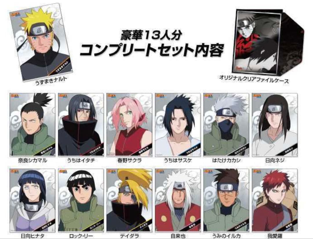 非売品】 NARUTO ローソン限定 ロック・リー クリアファイル - メルカリ