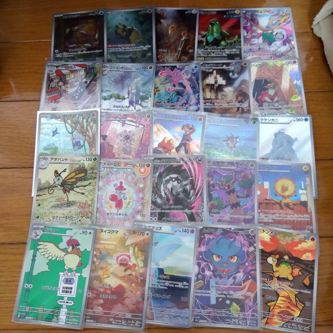 オーガポン含むポケモンカードAR、CHR被り無し まとめ売り100枚引退品
