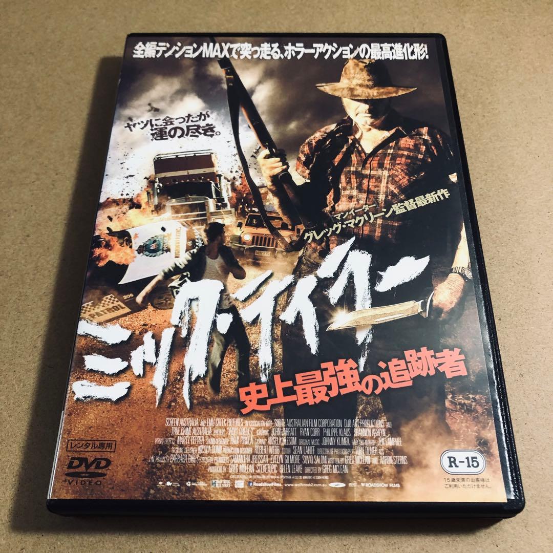 ウルフクリーク 猟奇殺人谷 , ミック・テイラー 史上最強の追跡者