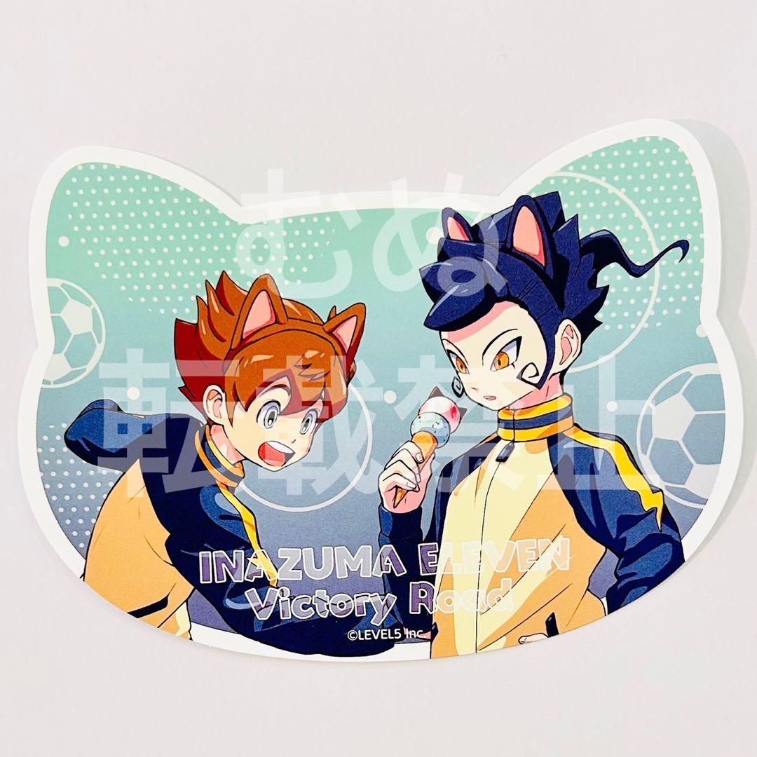 イナズマイレブン ナンジャタウン 特典 猫型カード 松風 剣城 - メルカリ