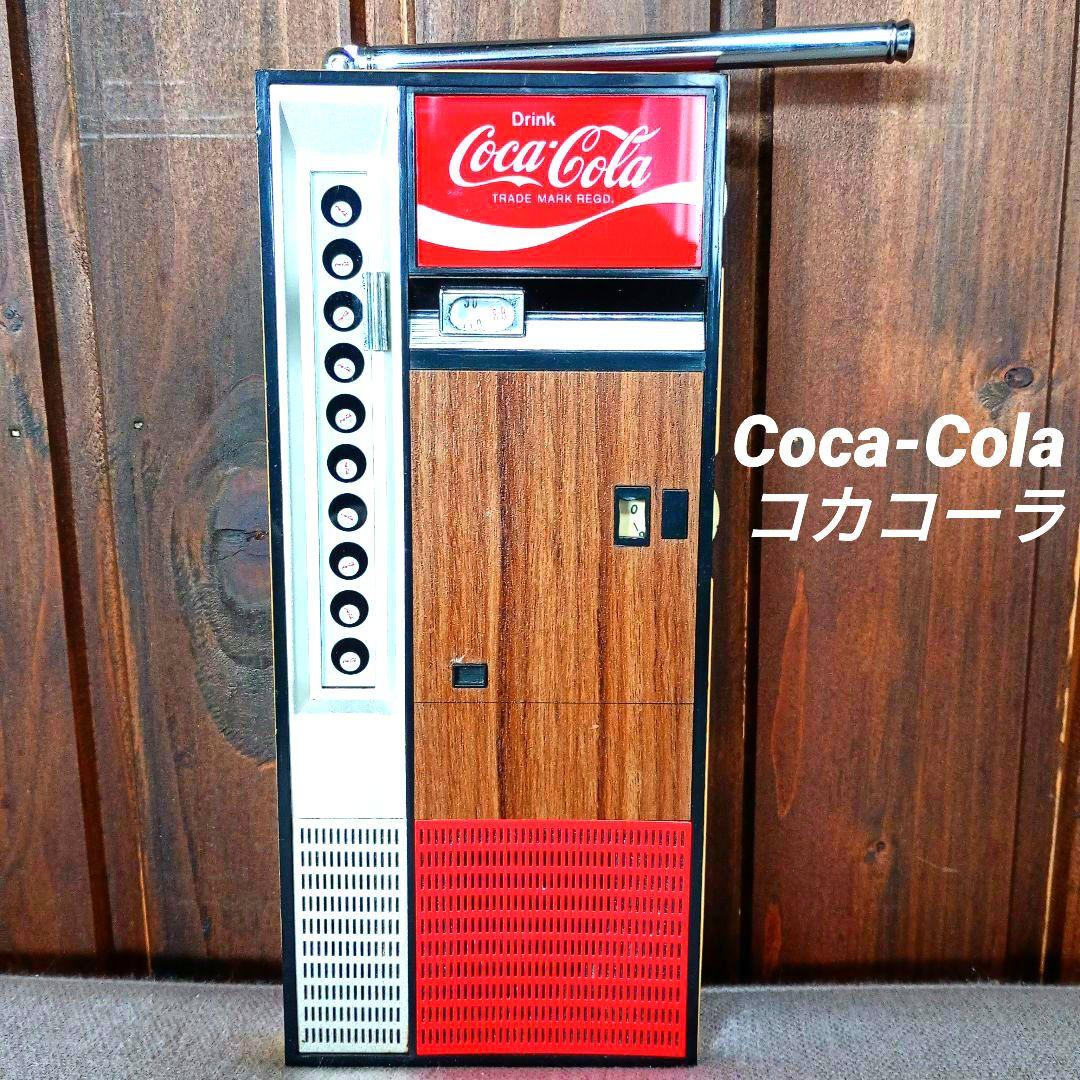 【希少】 非売品コカコーラ自動販売機型ラジオ 激レア 非売品コカコーラ自動販売機型ラジオ 動作品 - メルカリ