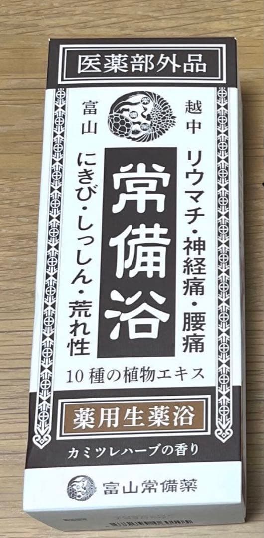 新品】富山常備薬 常備浴 400ml - メルカリ