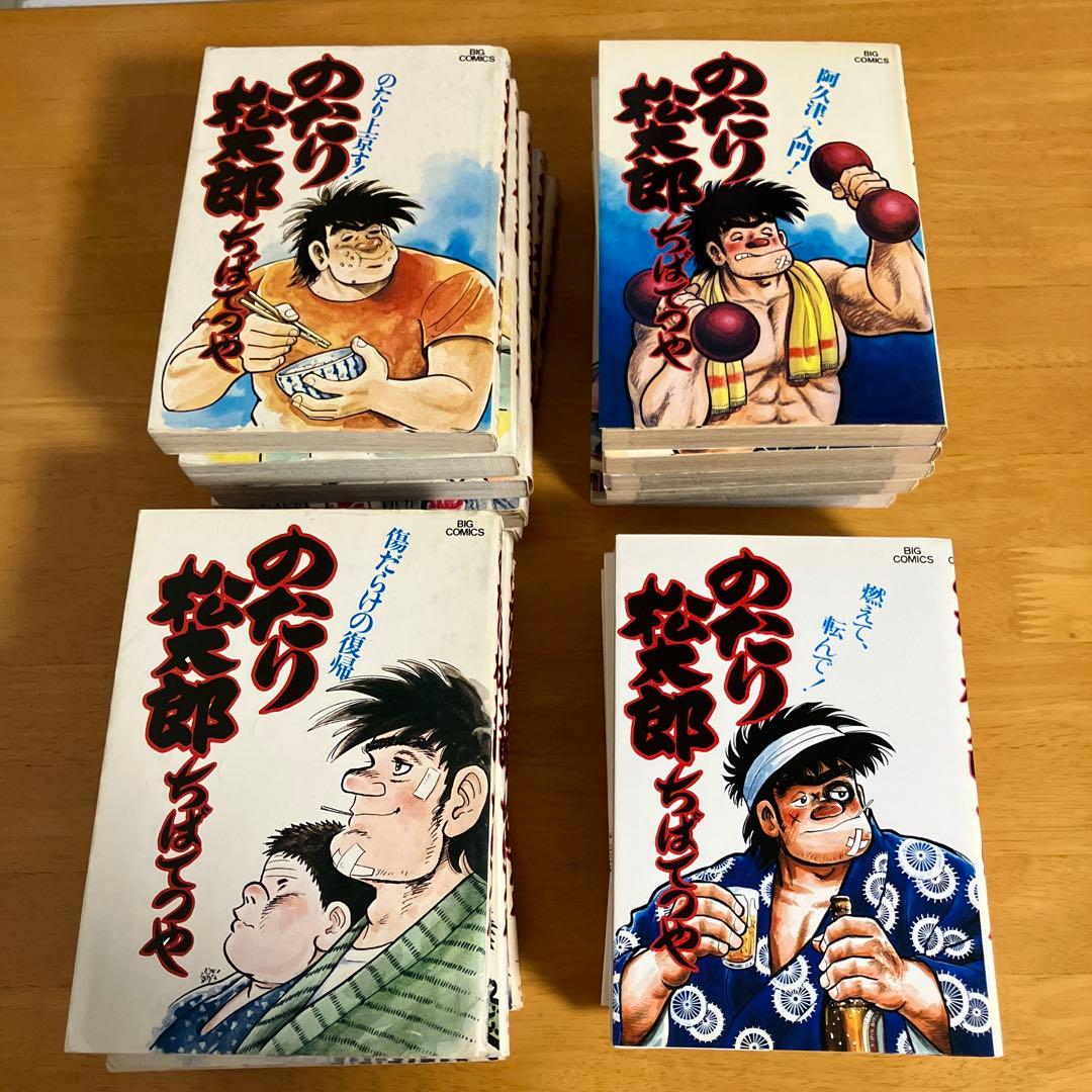 のたり松太郎 全巻セット ちばてつや 匿名配送 奮闘編込み 1〜36巻