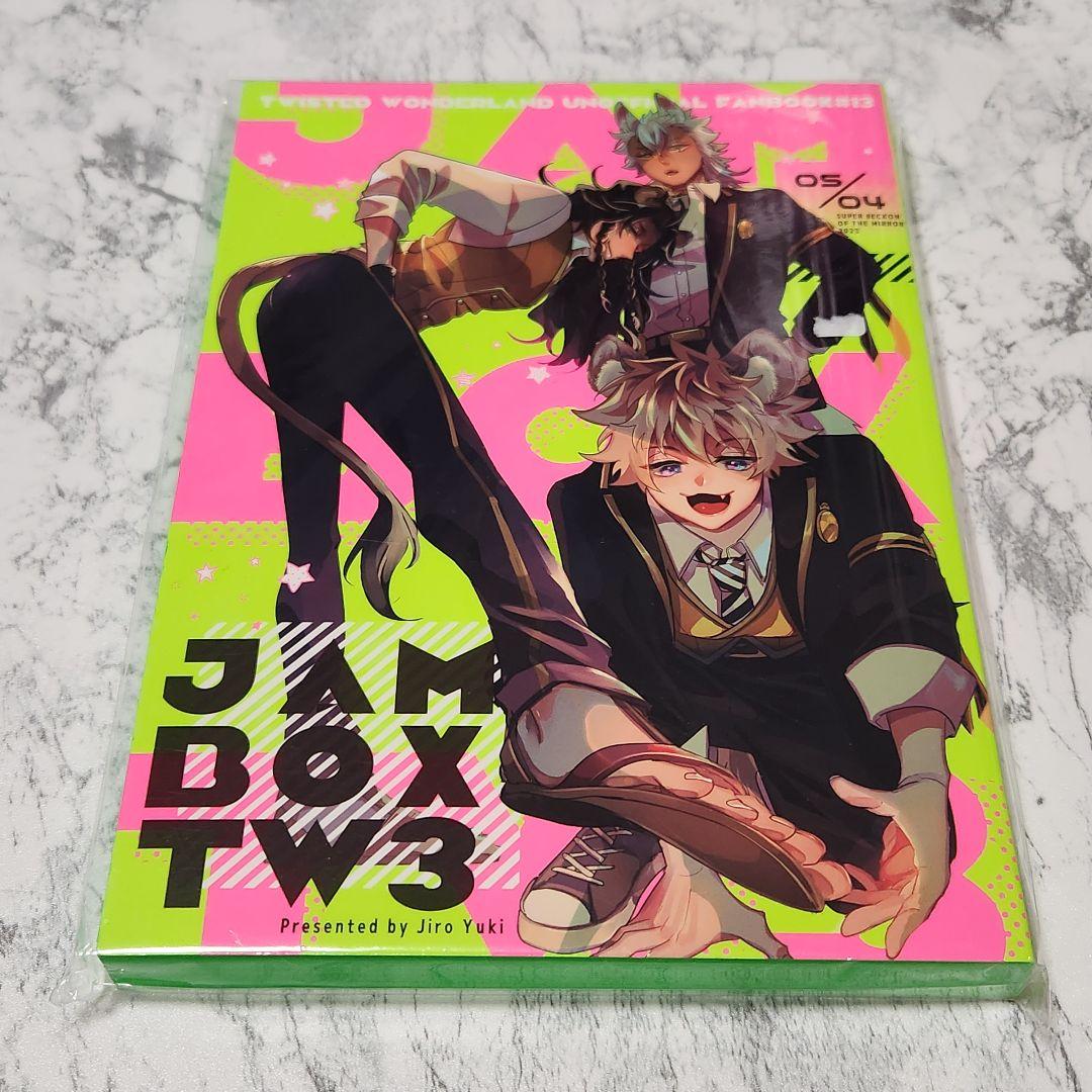 超新星ボーイ　ツイステ　同人誌　遊喜じろう　全14冊セット