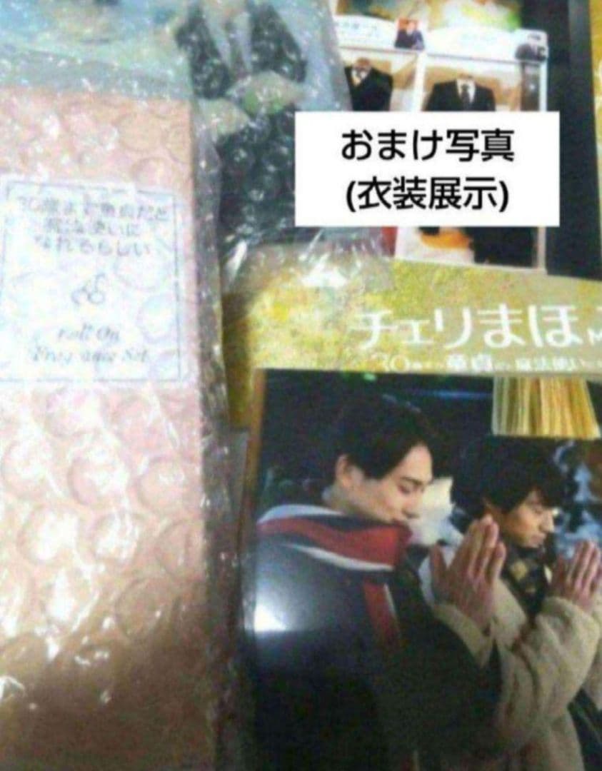 チェリまほ ポストカード パンフ 赤楚衛二 町田啓太 クリアファイル