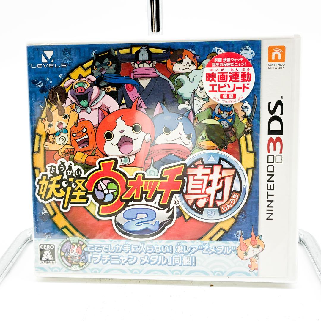 新品未開封3DS 妖怪ウォッチ2 真打　レア　希少 ニンテンドー3DS 0002 楽天市場】妖怪ウォッチ2 真打 【中古】3DSソフト : SHEER