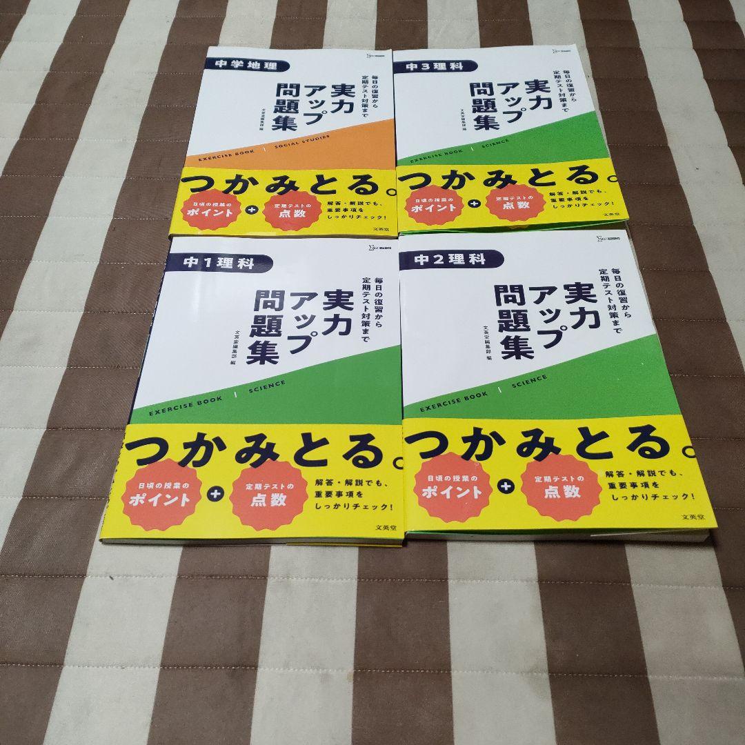 中学生応援‼️　テキストバラ売り大会(閲覧用⑦)