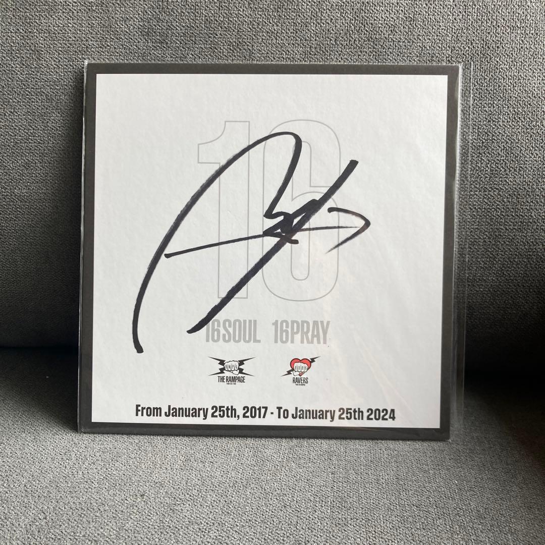 THE RAMPAGE 長谷川慎 直筆サイン色紙 - メルカリ